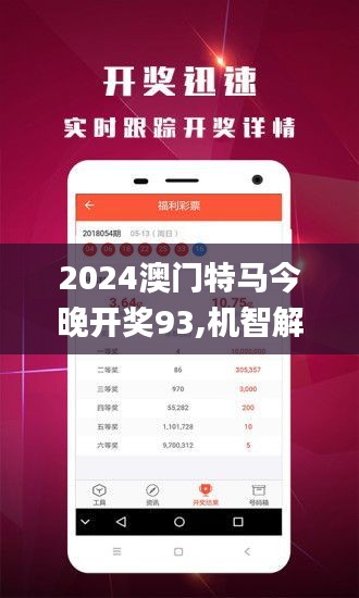 2025澳门今晚开特马开什么|实用释义解释落实