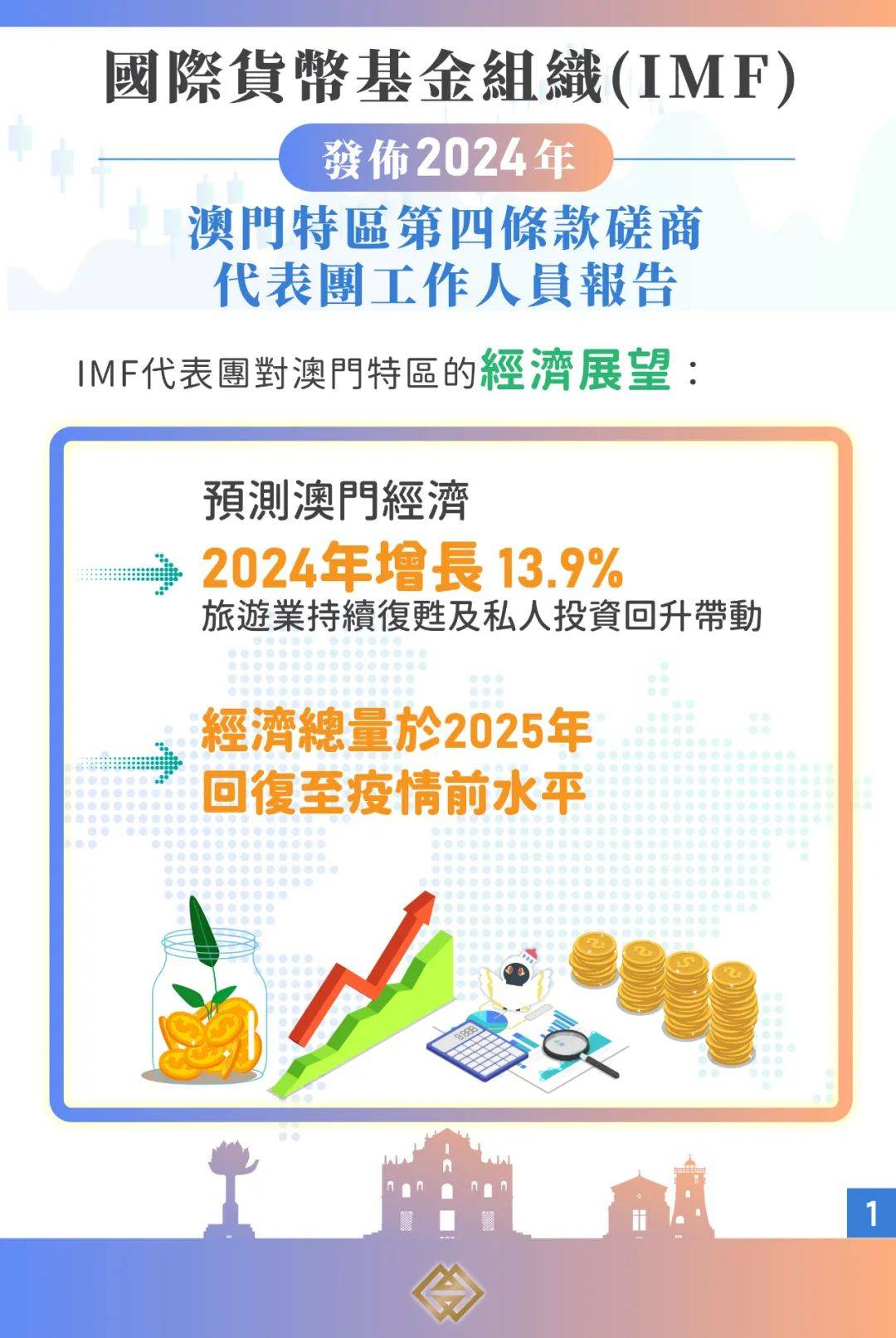 澳门最精准正最精准|精选解析解释落实