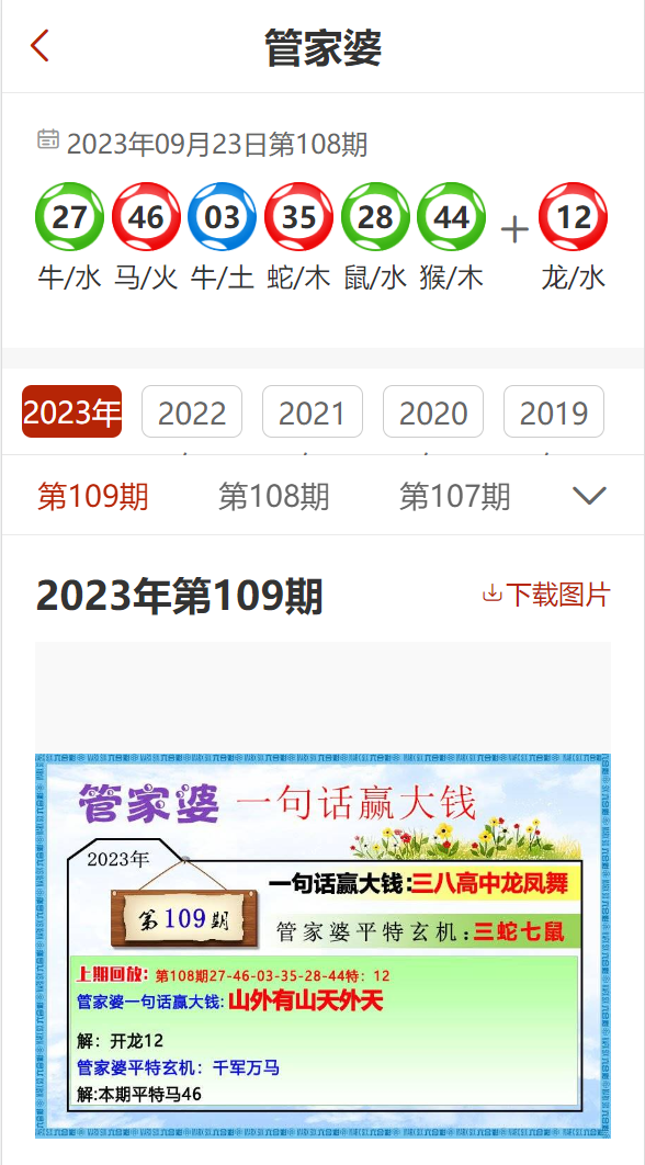 2023管家婆精准资料大全免费|精选解释解析落实